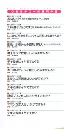 おっぱい騎士を調教してみませんか？, 日本語