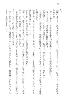 魔剣の魔メイドと魔の祝福, 日本語