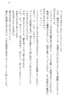 魔剣の魔メイドと魔の祝福, 日本語