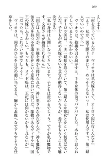 魔剣の魔メイドと魔の祝福, 日本語