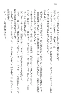 魔剣の魔メイドと魔の祝福, 日本語