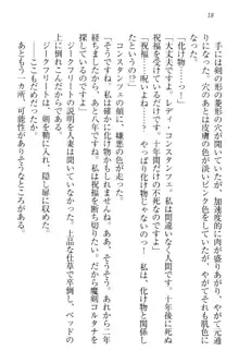 魔剣の魔メイドと魔の祝福, 日本語