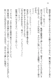 魔剣の魔メイドと魔の祝福, 日本語