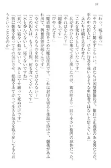 監獄城の囚人姫, 日本語