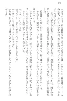 監獄城の囚人姫, 日本語