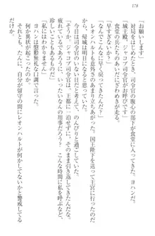 監獄城の囚人姫, 日本語