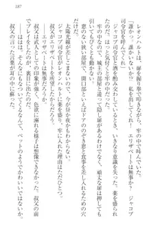 監獄城の囚人姫, 日本語