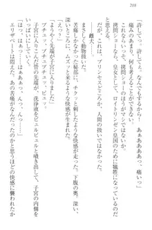 監獄城の囚人姫, 日本語