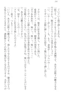 監獄城の囚人姫, 日本語