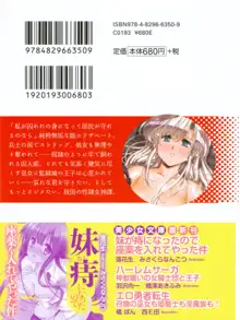 監獄城の囚人姫, 日本語