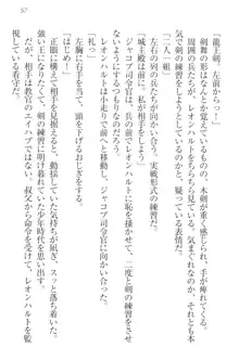 監獄城の囚人姫, 日本語