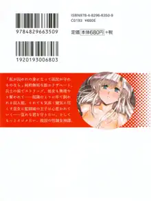 監獄城の囚人姫, 日本語