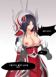 Endurance Test Irelia & Riven, 한국어