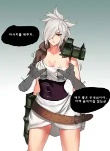 Endurance Test Irelia & Riven, 한국어