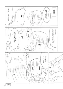 ふゆのほ三, 日本語