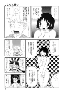 ぴちょとやちゅう～, 日本語