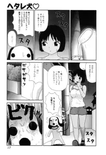 ぴちょとやちゅう～, 日本語