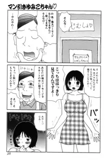 ぴちょとやちゅう～, 日本語