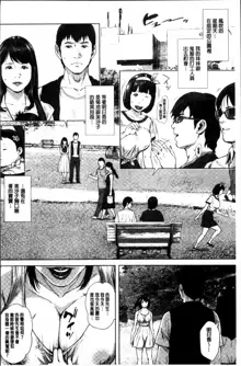 Hatsukoi wa Chikan deshita., 中文