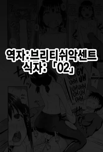 Choroimin2 | 쉬운 최면2, 한국어