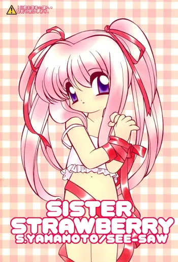 SISTER STRAWBERRY, 日本語