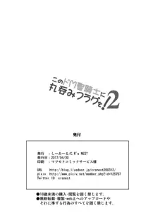 このドM聖騎士に丸呑みフラグを!2, 日本語