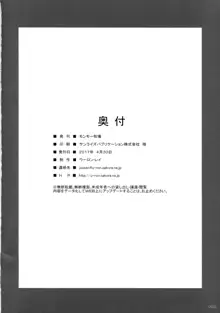 サラはみんなのお嫁さん, 日本語