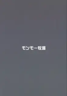 サラはみんなのお嫁さん, 日本語