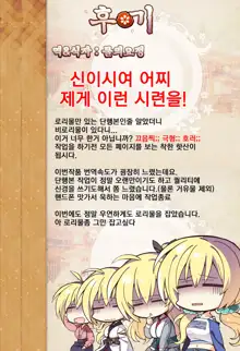 Loli Check! | 로리 체크 [korean]​, 한국어