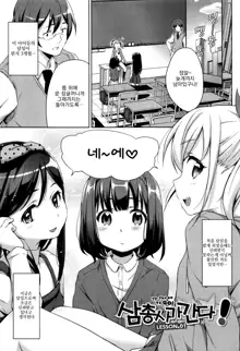 Loli Check! | 로리 체크 [korean]​, 한국어