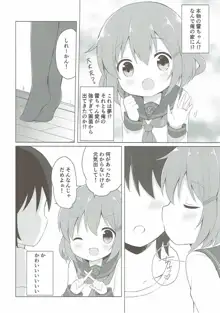 雷ちゃんとらぶらぶ新婚性活, 日本語