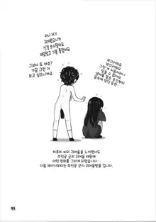 Ou to Shuujin | 왕과 죄수, 한국어