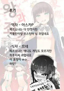 Ou to Shuujin | 왕과 죄수, 한국어