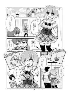 オタサーのTS姫はかわいいという言葉に弱い, 日本語