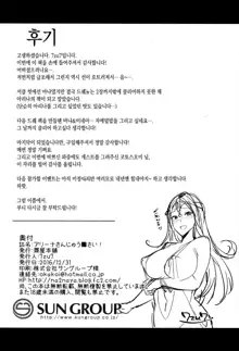 Alena-san Juu■-sai! | 아라나양은 열■살!, 한국어