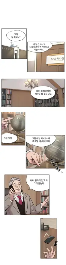 Atonement Camp Ch.0-50, 한국어