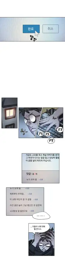 Atonement Camp Ch.0-50, 한국어