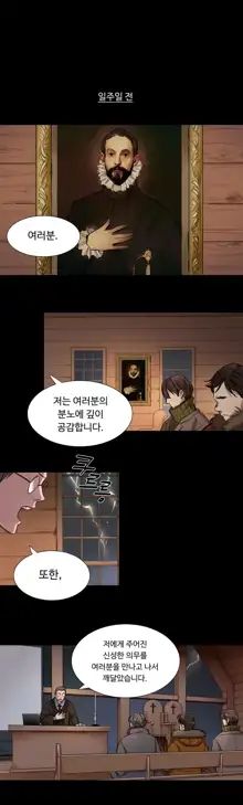 Atonement Camp Ch.0-50, 한국어