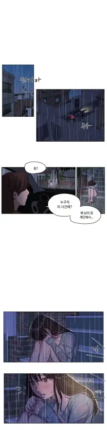 Atonement Camp Ch.0-50, 한국어