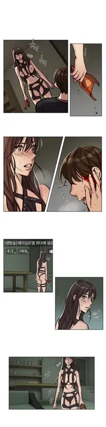 Atonement Camp Ch.0-50, 한국어