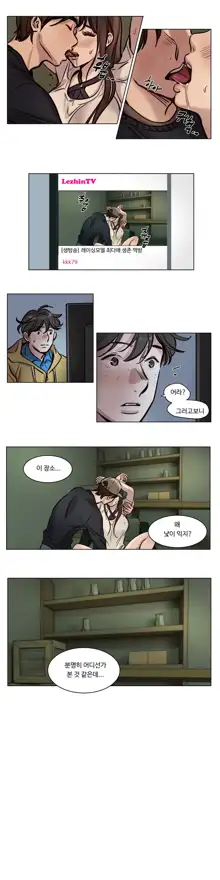 Atonement Camp Ch.0-50, 한국어