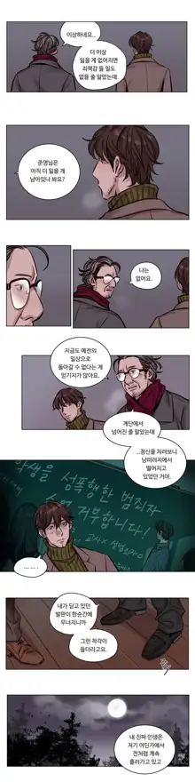 Atonement Camp Ch.0-50, 한국어