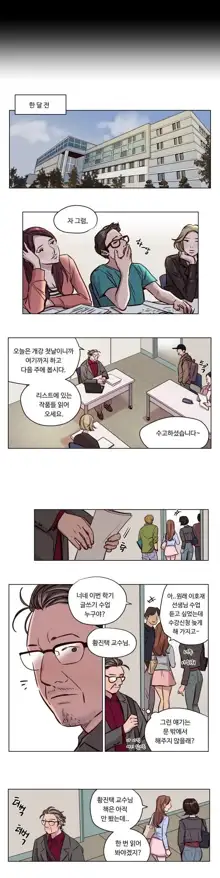 Atonement Camp Ch.0-50, 한국어