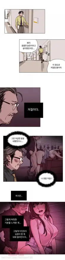 Atonement Camp Ch.0-50, 한국어