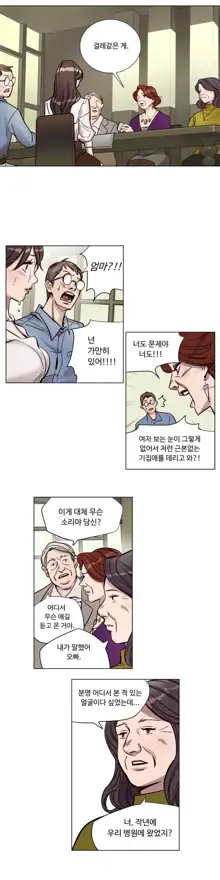 Atonement Camp Ch.0-50, 한국어