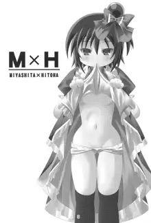 M×H, 日本語