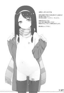 L-girl 2013 January, 日本語