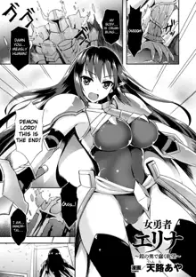 Heroine Erina ~The Desire to Squirm within the Armor~, English