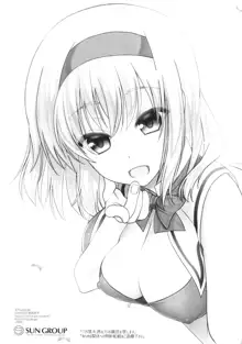 Oppai Settai Alice-chan, English