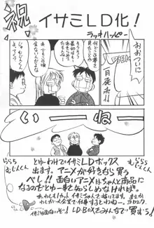 いいしと。, 日本語